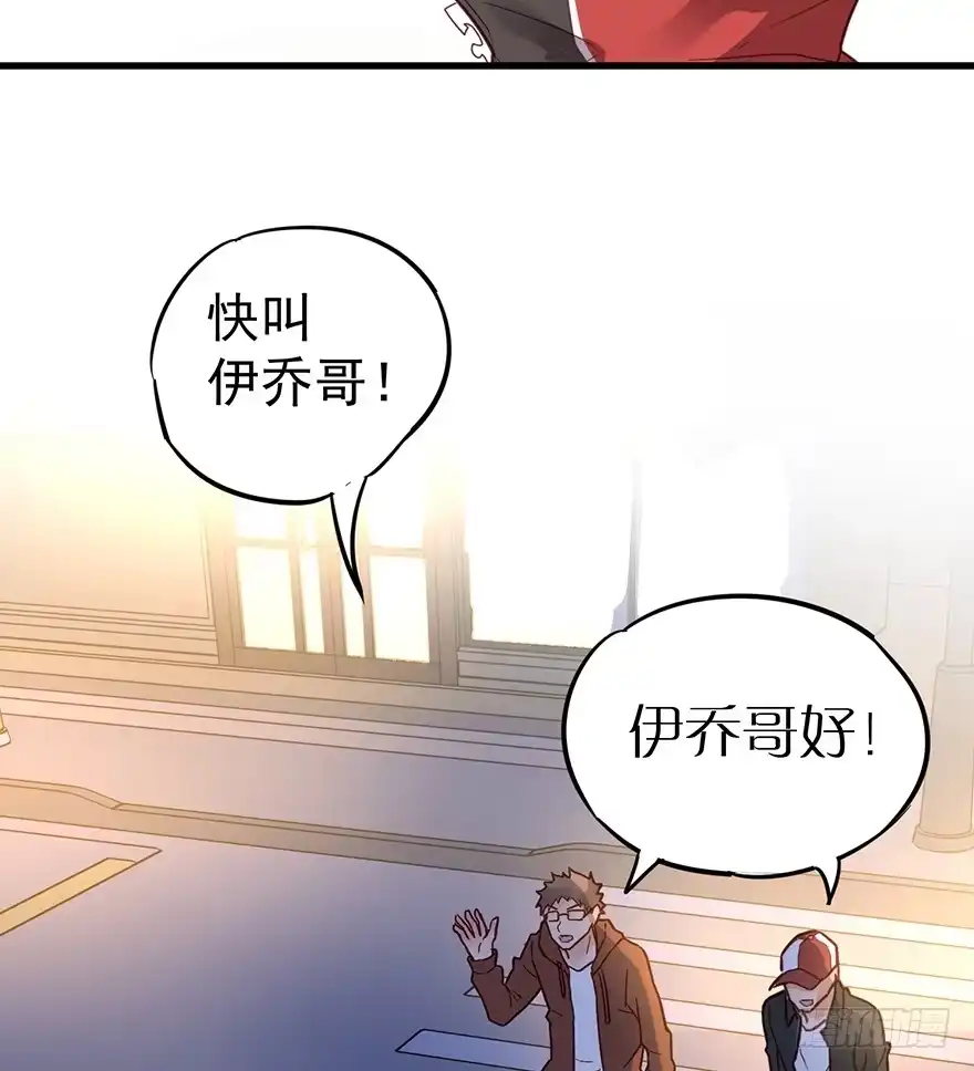 《贩卖大师》第四话 第38页