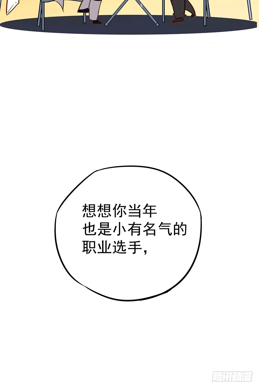 《贩卖大师》第四话 第9页
