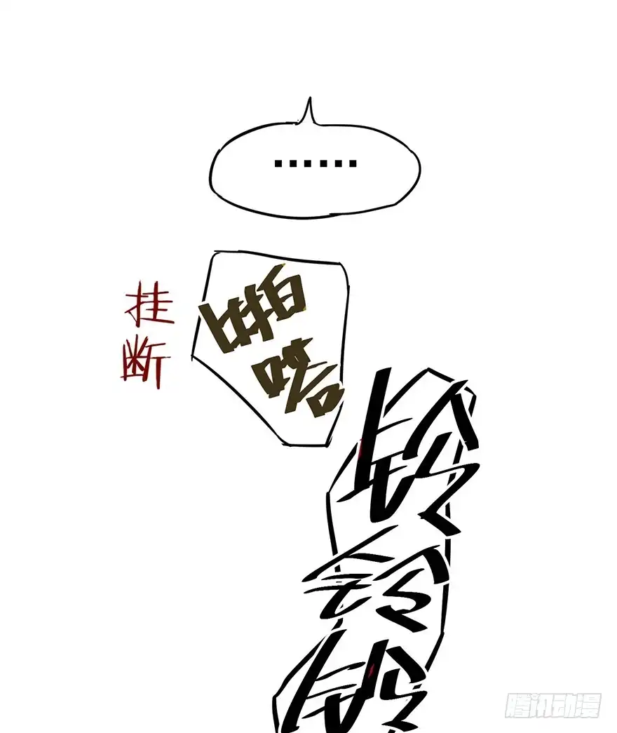 《贩卖大师》第四话 第58页