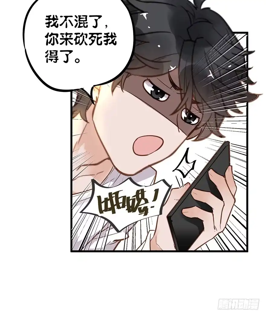 《贩卖大师》第四话 第62页