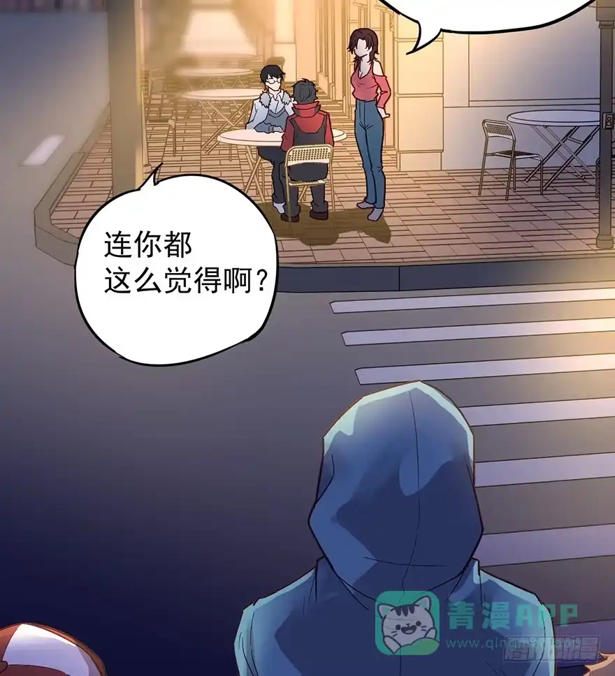 《贩卖大师》第四话 第36页