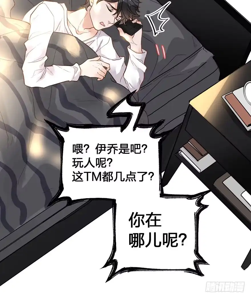 《贩卖大师》第四话 第57页