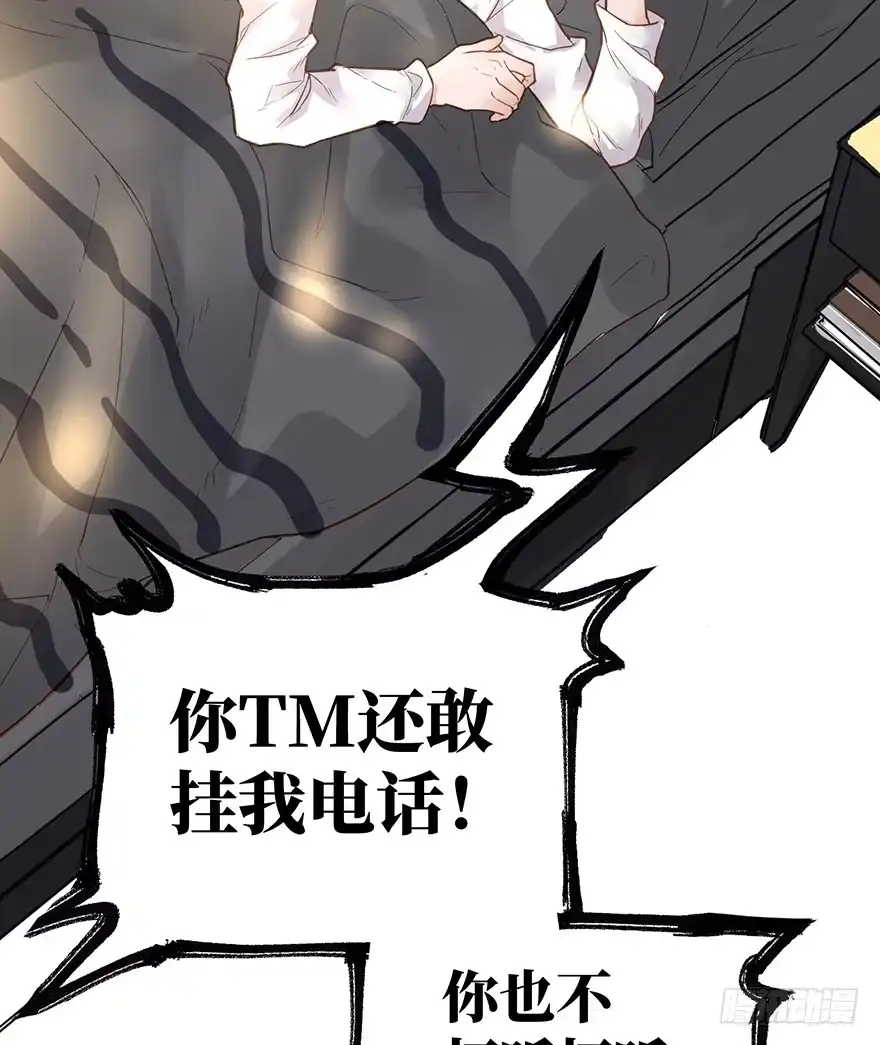 《贩卖大师》第四话 第60页