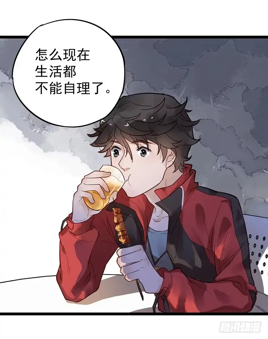 《贩卖大师》第四话 第10页