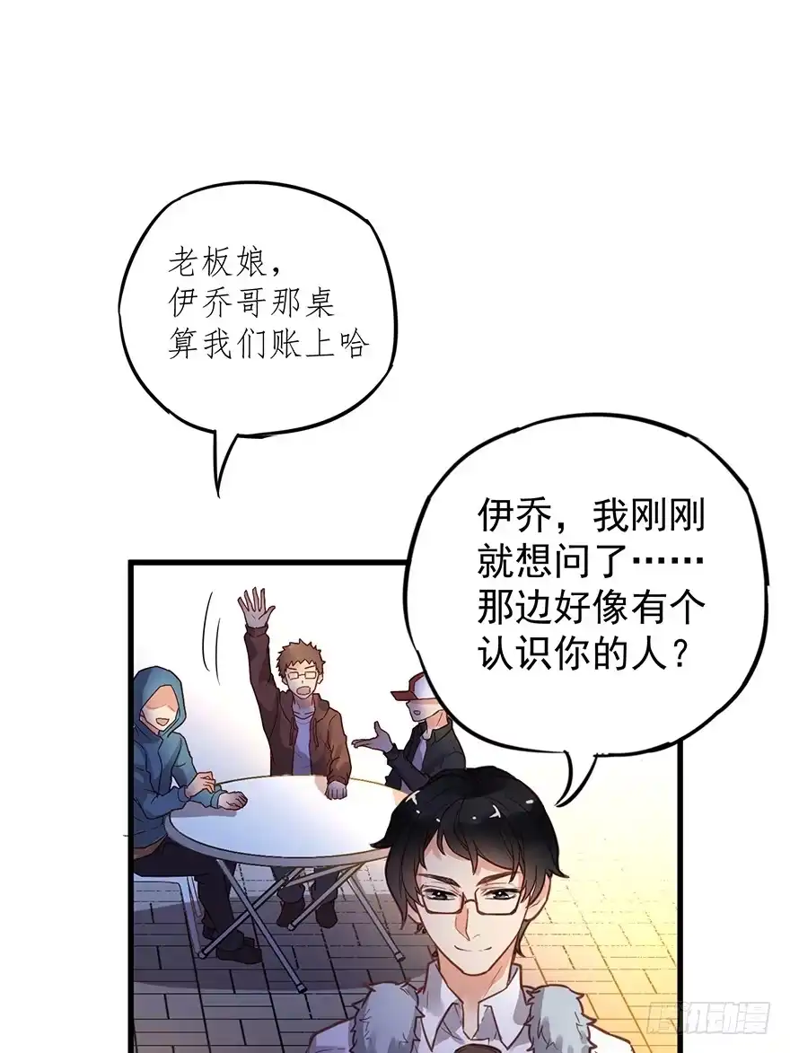 《贩卖大师》第四话 第42页