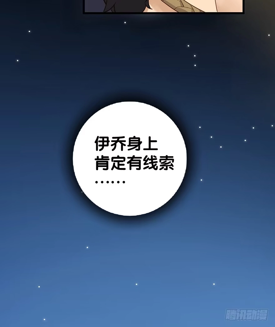 《贩卖大师》第四话 第50页