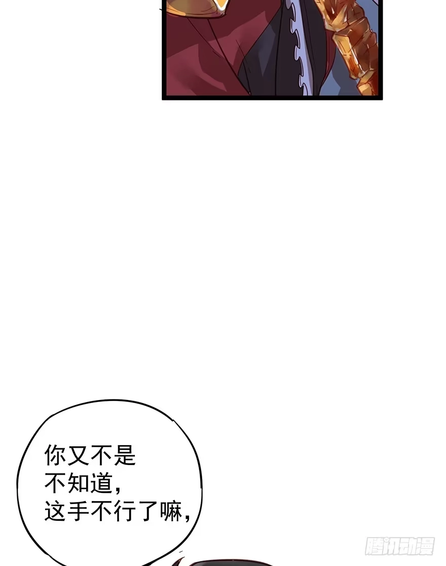 《贩卖大师》第四话 第12页