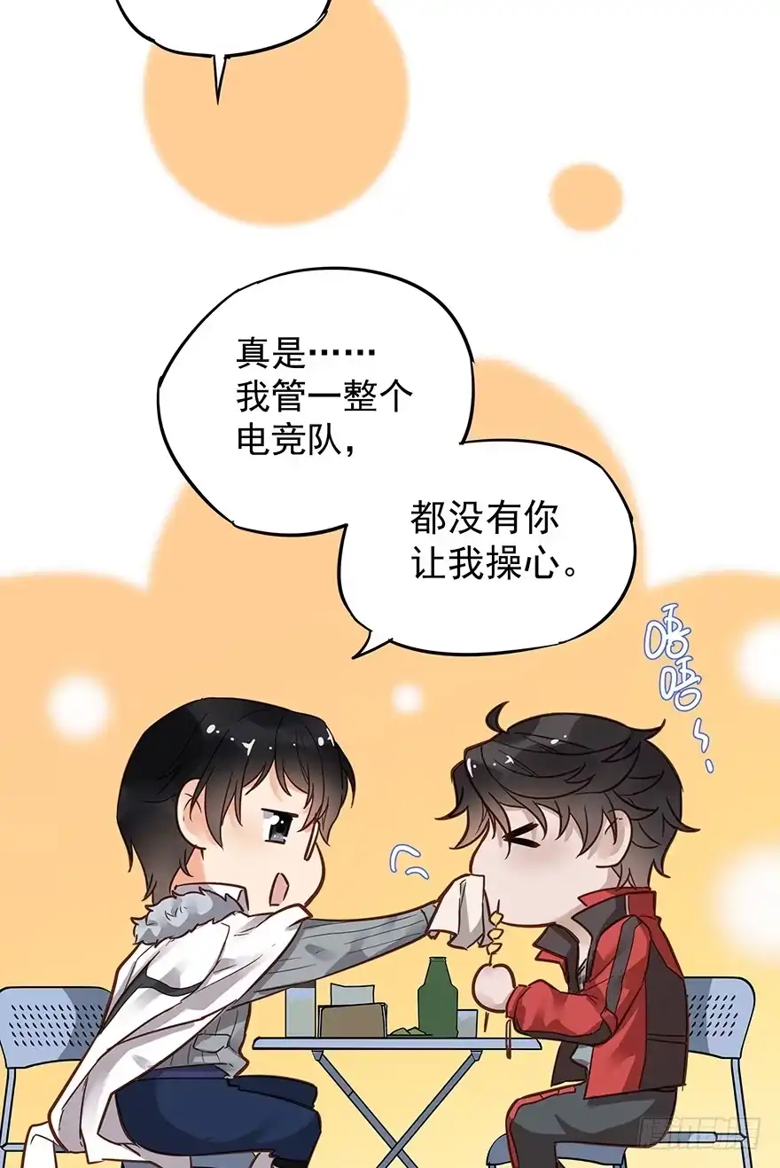 《贩卖大师》第四话 第8页