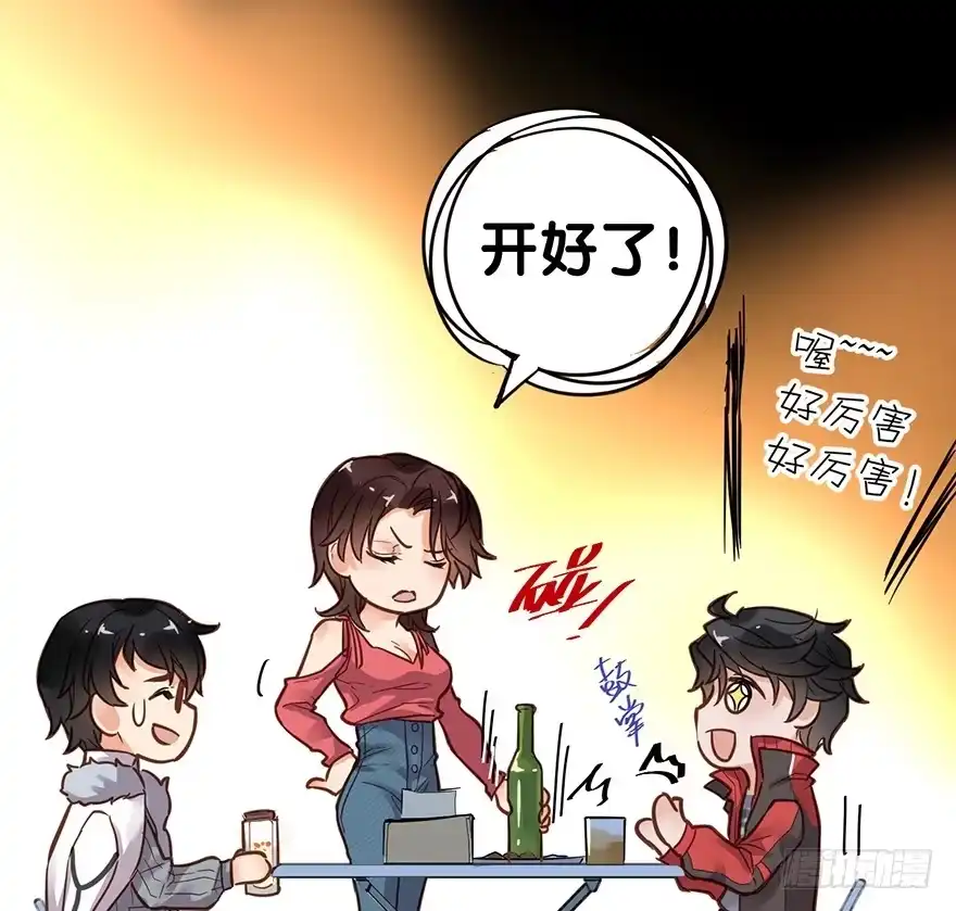 《贩卖大师》第四话 第28页