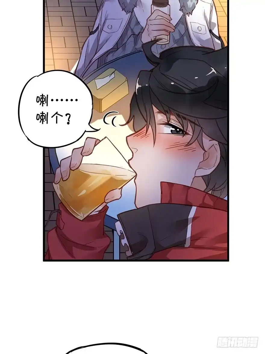 《贩卖大师》第四话 第43页