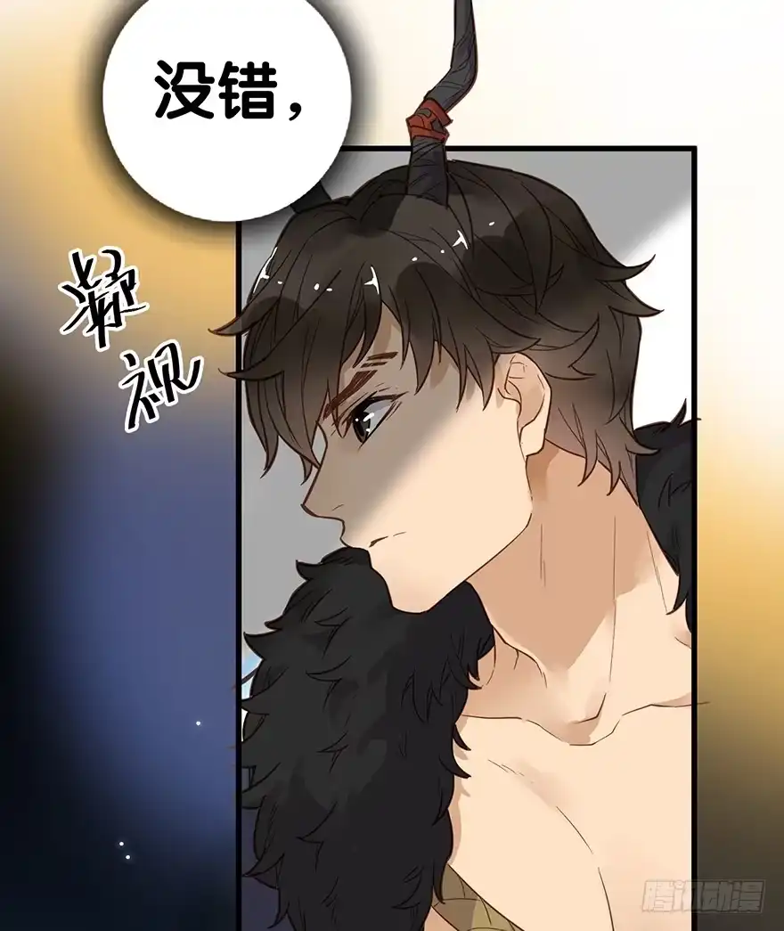 《贩卖大师》第四话 第49页