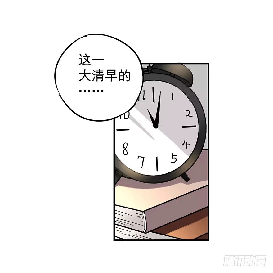 《贩卖大师》第四话 第63页