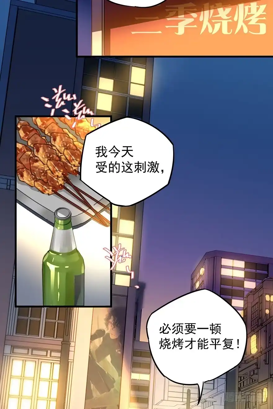《贩卖大师》第四话 第2页
