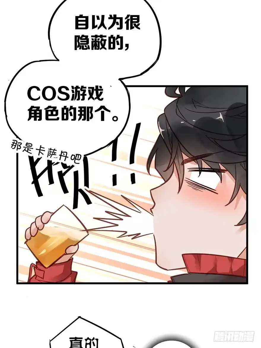 《贩卖大师》第四话 第44页