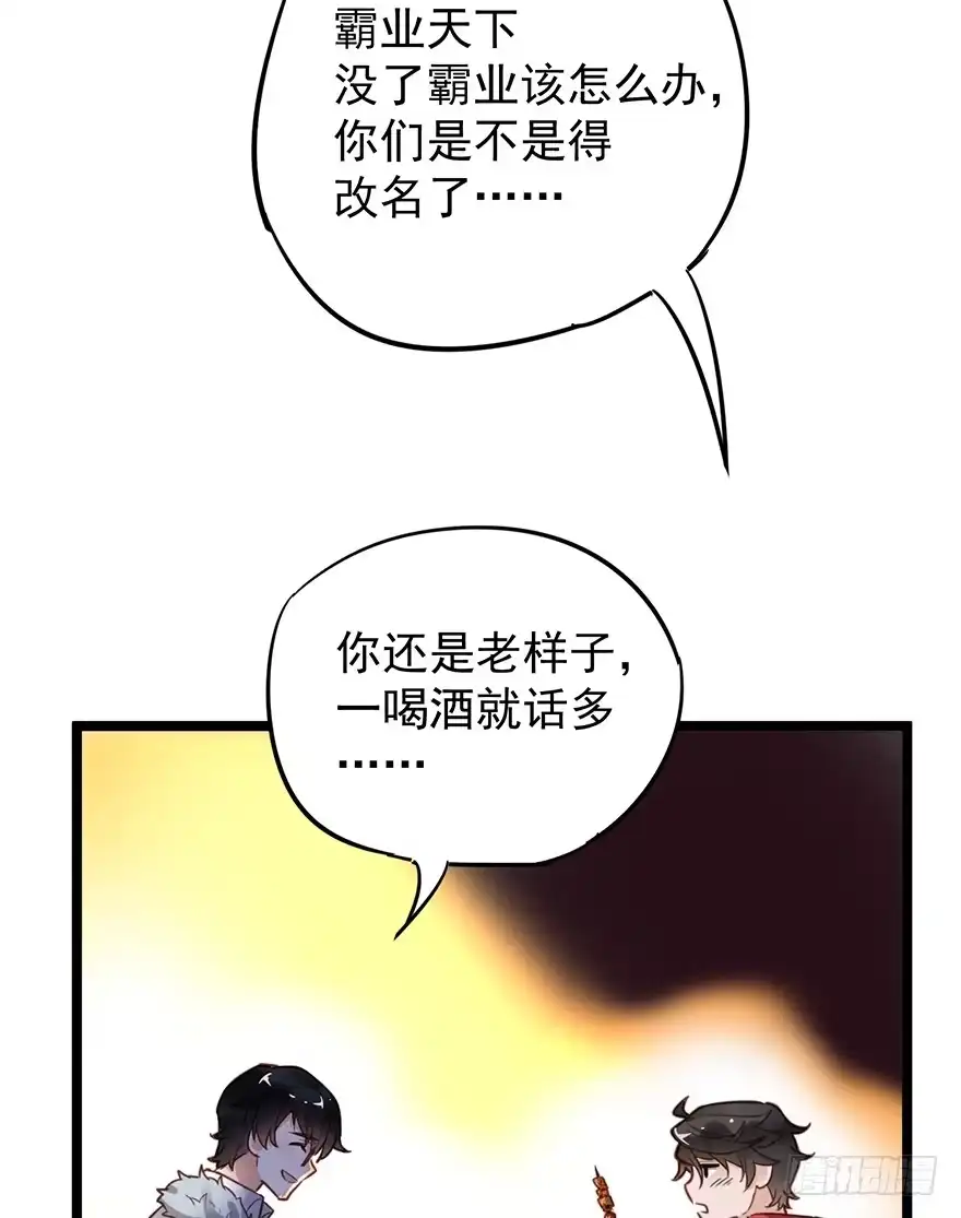 《贩卖大师》第四话 第15页