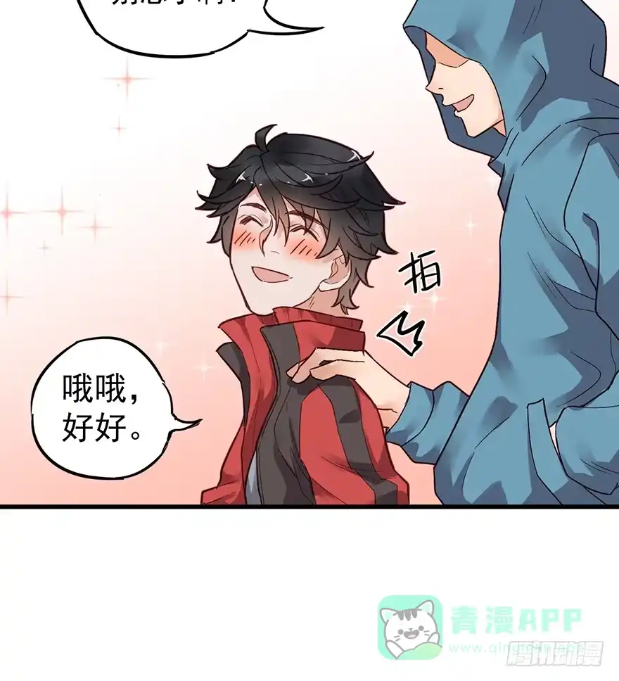 《贩卖大师》第四话 第41页