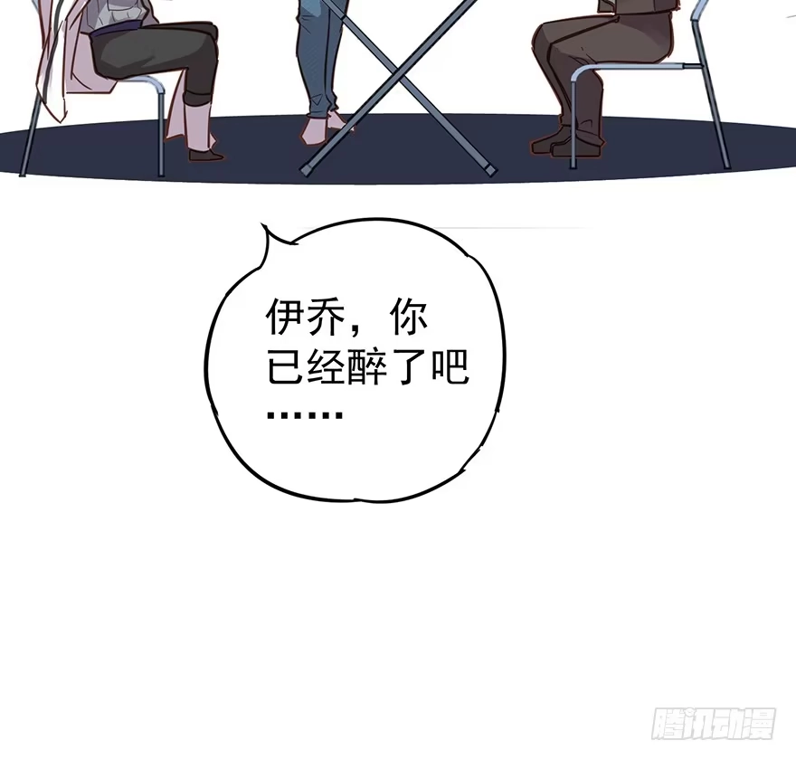 《贩卖大师》第四话 第29页