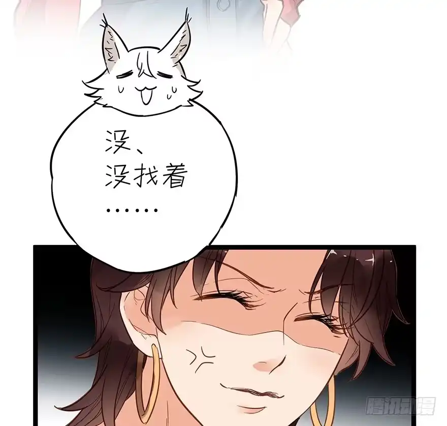 《贩卖大师》第四话 第25页