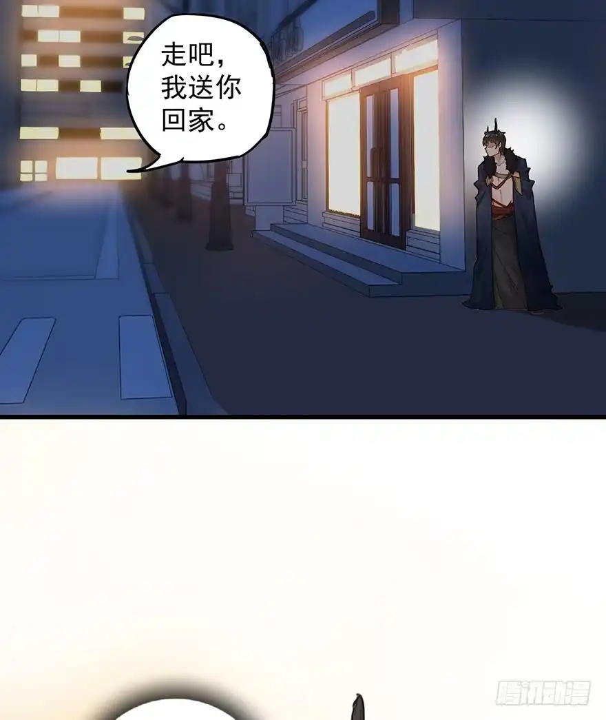 《贩卖大师》第四话 第48页