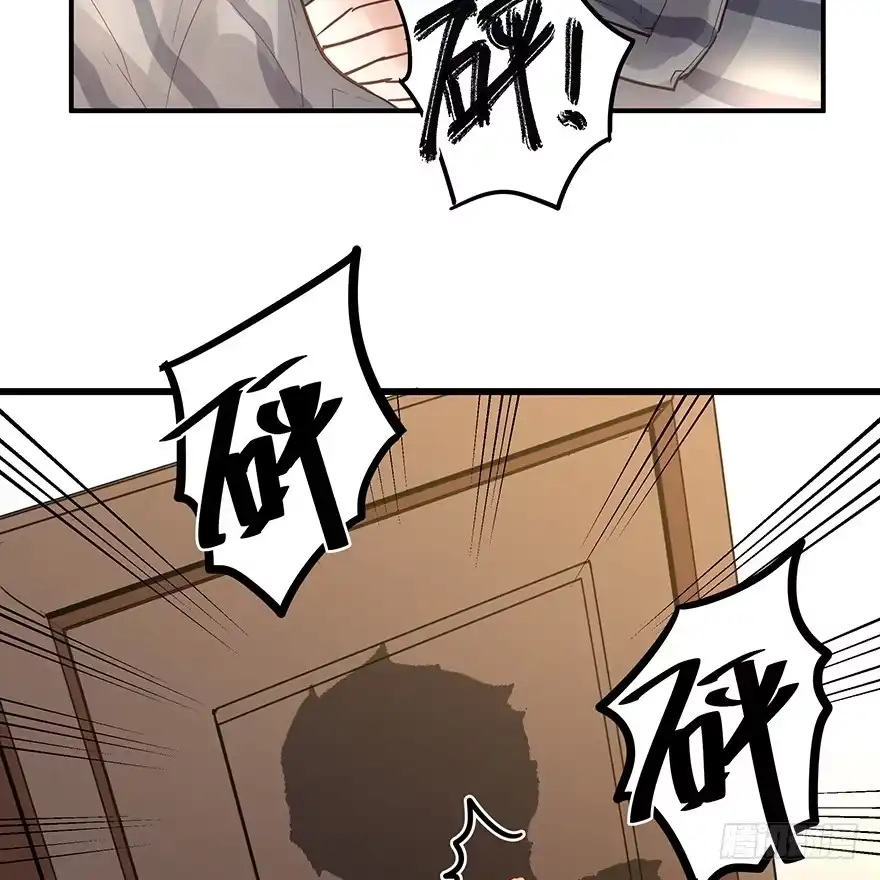 《贩卖大师》第四话 第67页