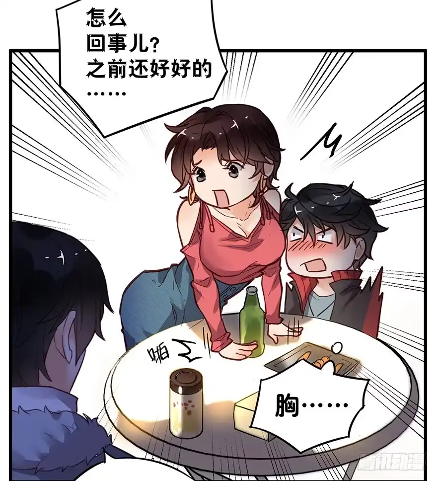 《贩卖大师》第四话 第32页