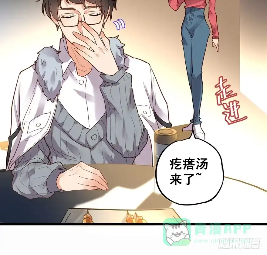 《贩卖大师》第四话 第21页