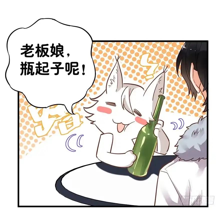 《贩卖大师》第四话 第22页