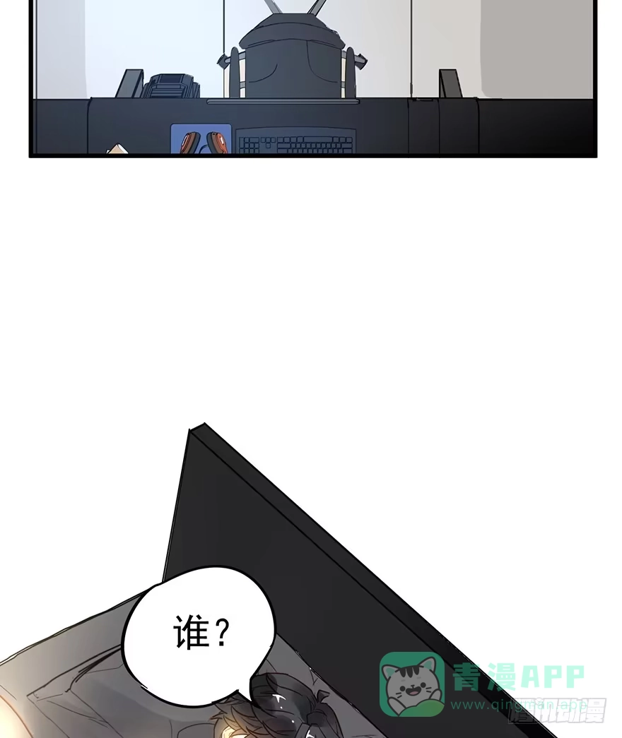 《贩卖大师》第四话 第56页