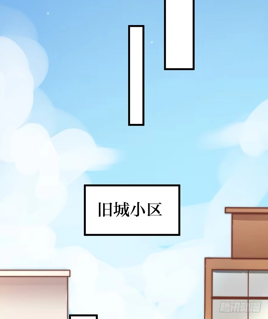 《贩卖大师》第四话 第52页