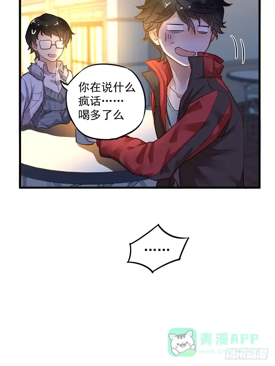 《贩卖大师》第四话 第46页