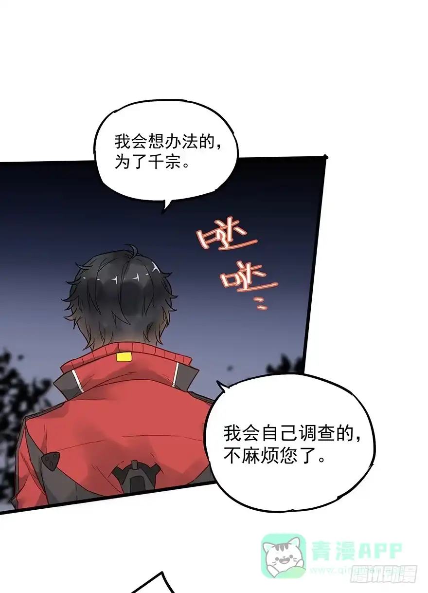 《贩卖大师》第三十九话 第11页