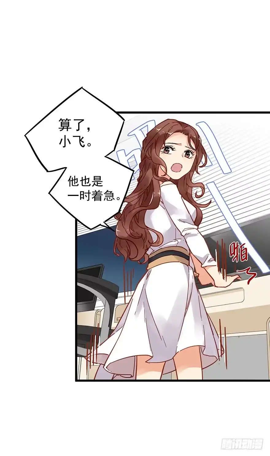 《贩卖大师》第三十九话 第40页
