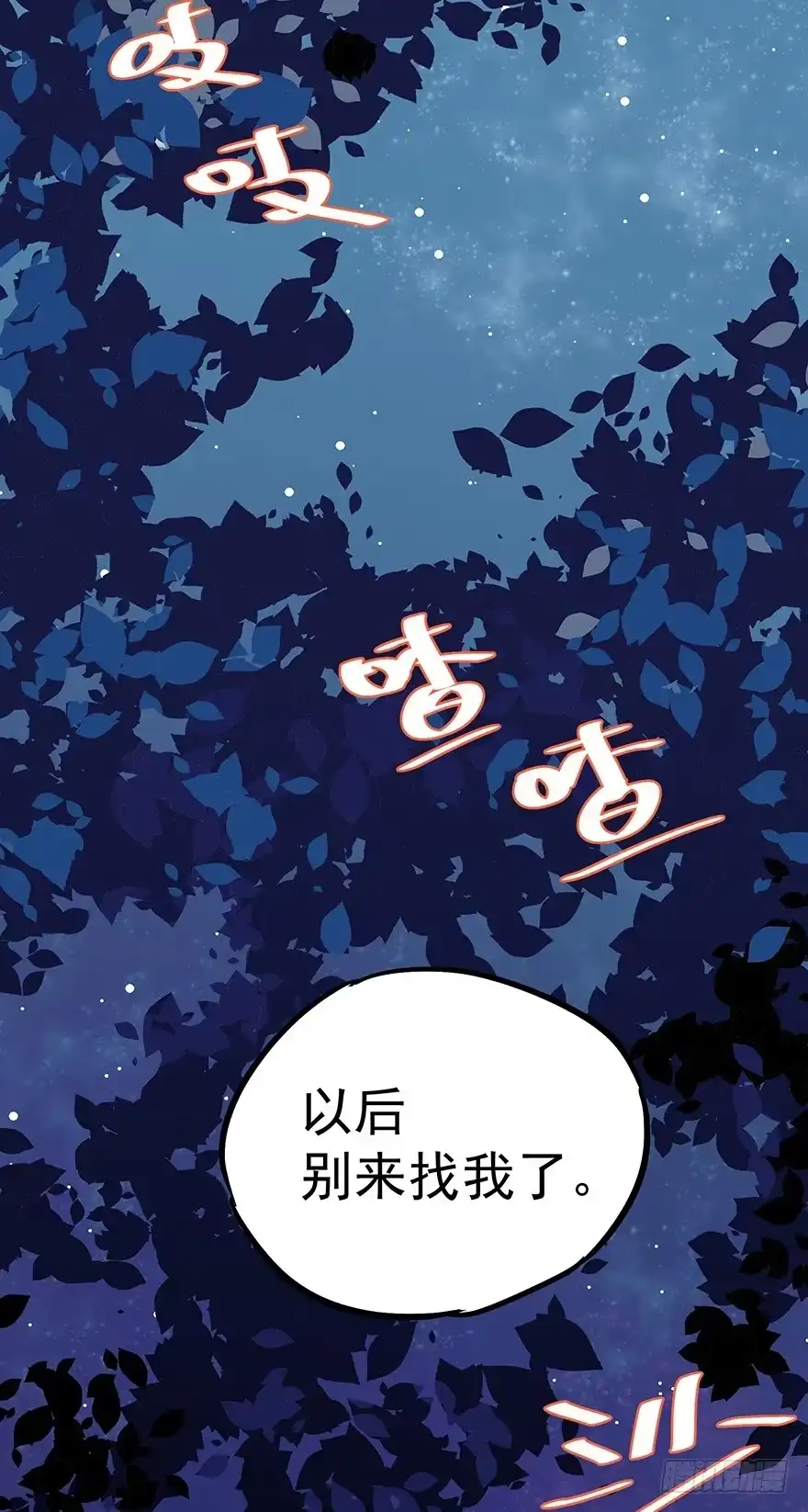 《贩卖大师》第三十九话 第15页