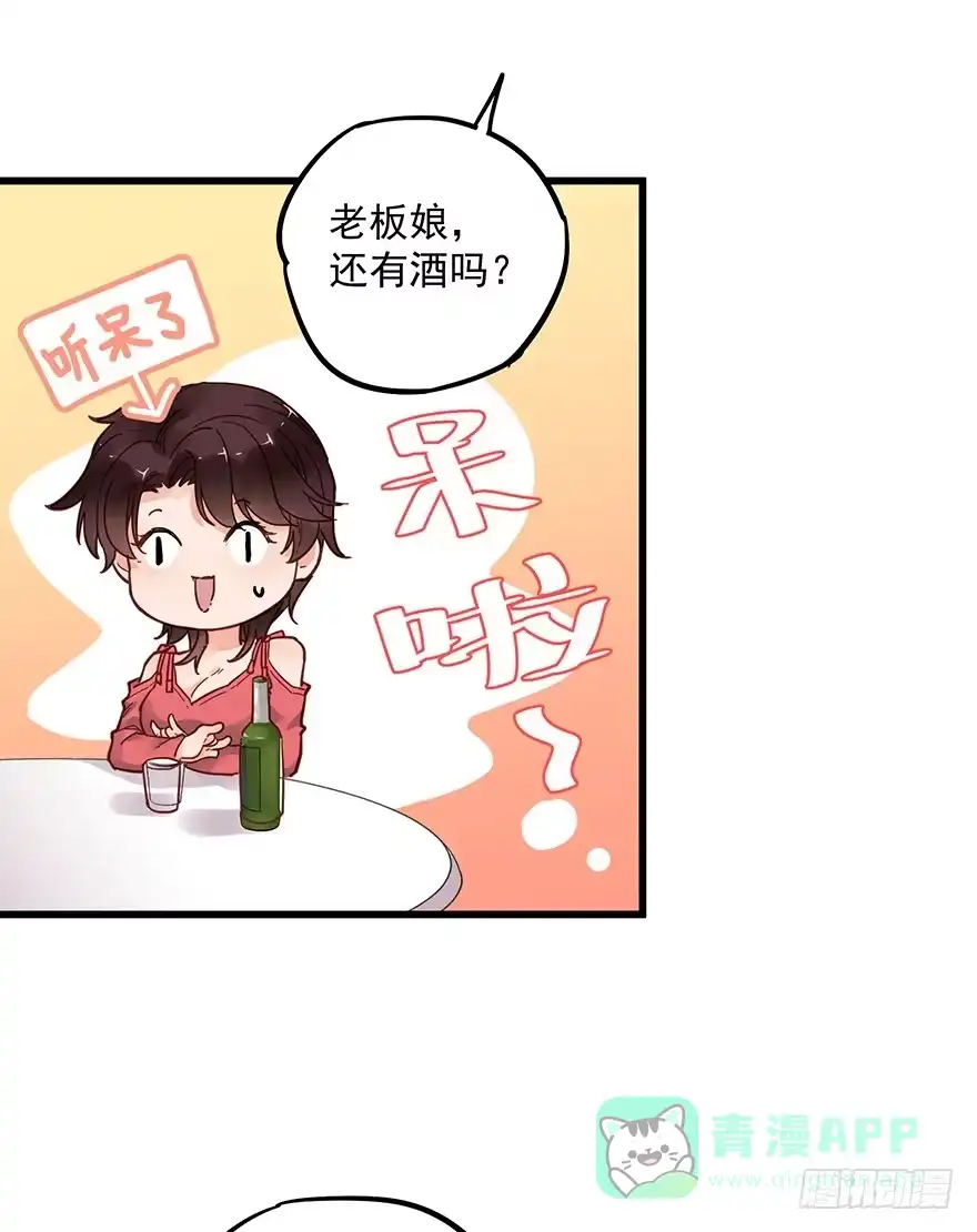《贩卖大师》第三十九话 第6页