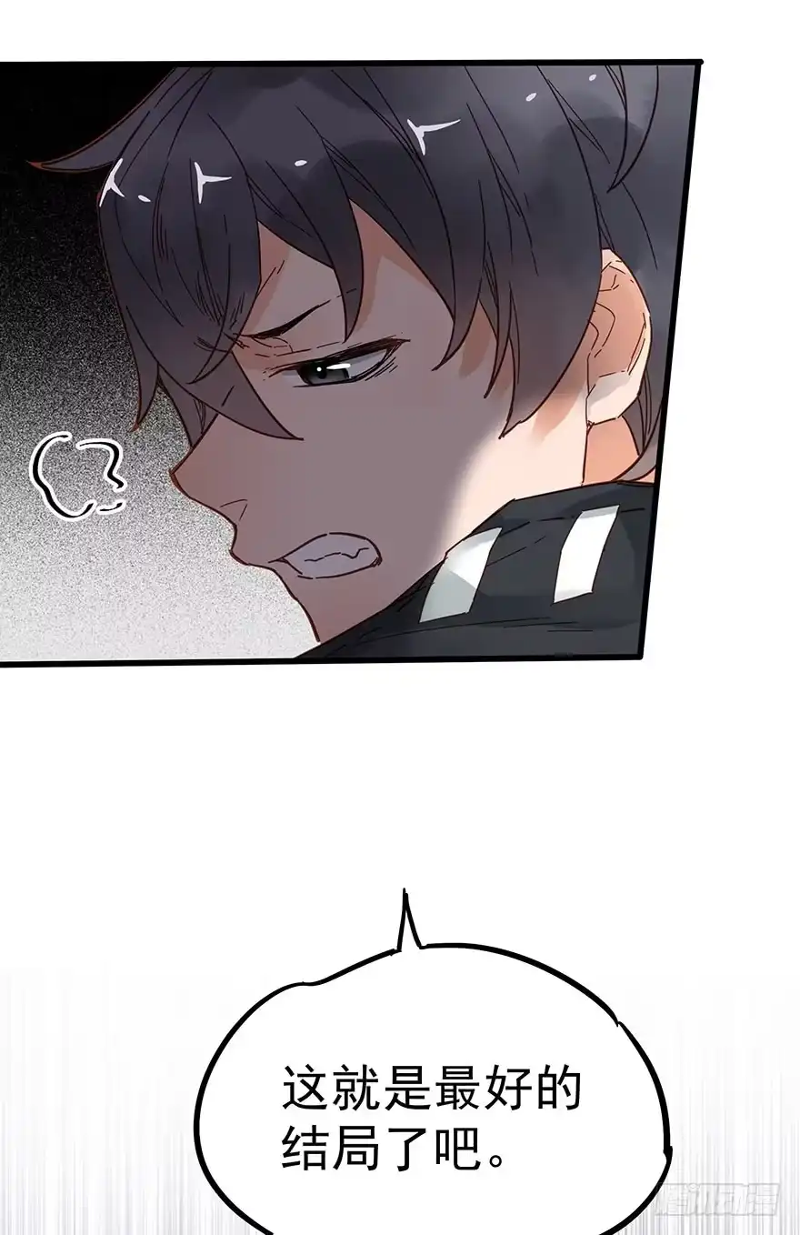 《贩卖大师》第三十九话 第23页