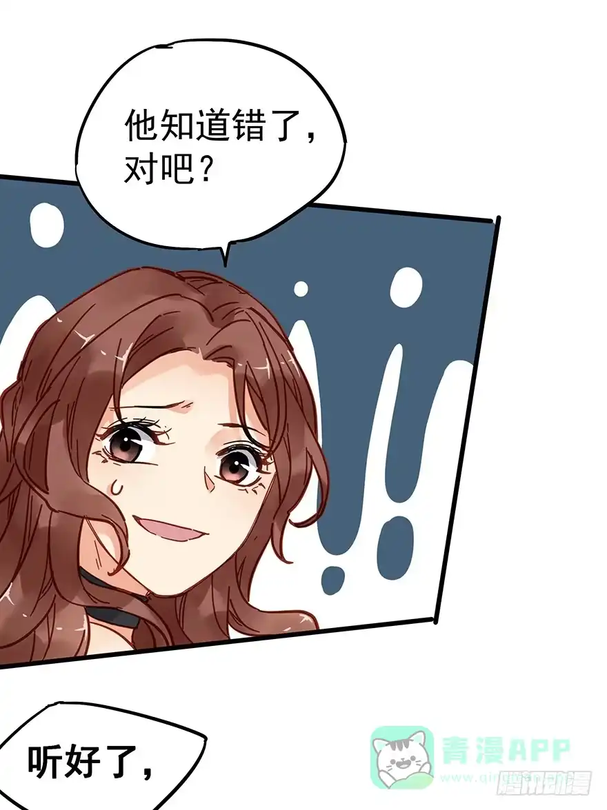 《贩卖大师》第三十九话 第41页