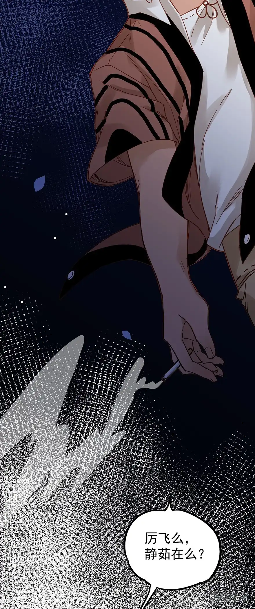 《贩卖大师》第三十九话 第17页