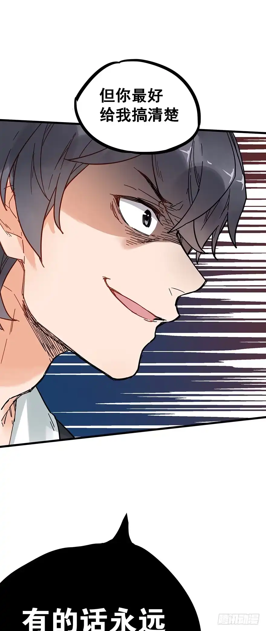 《贩卖大师》第三十九话 第43页
