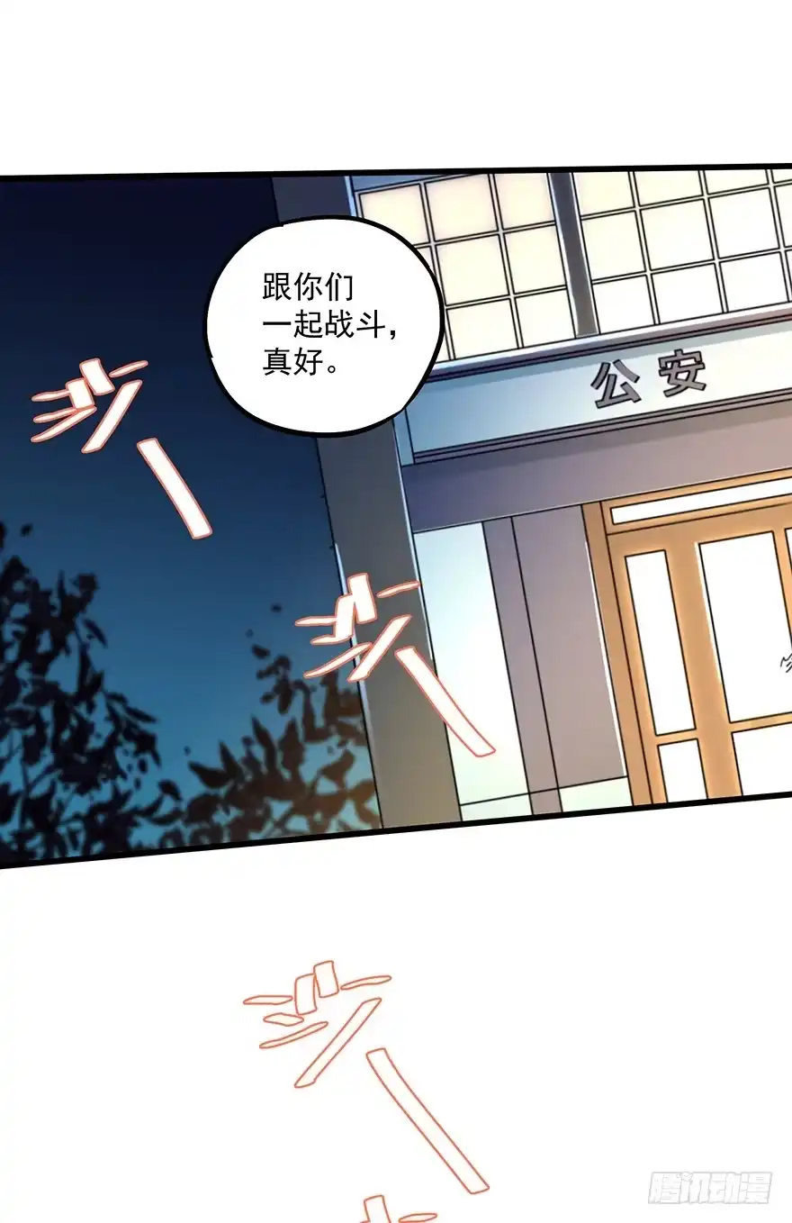 《贩卖大师》第三十九话 第20页