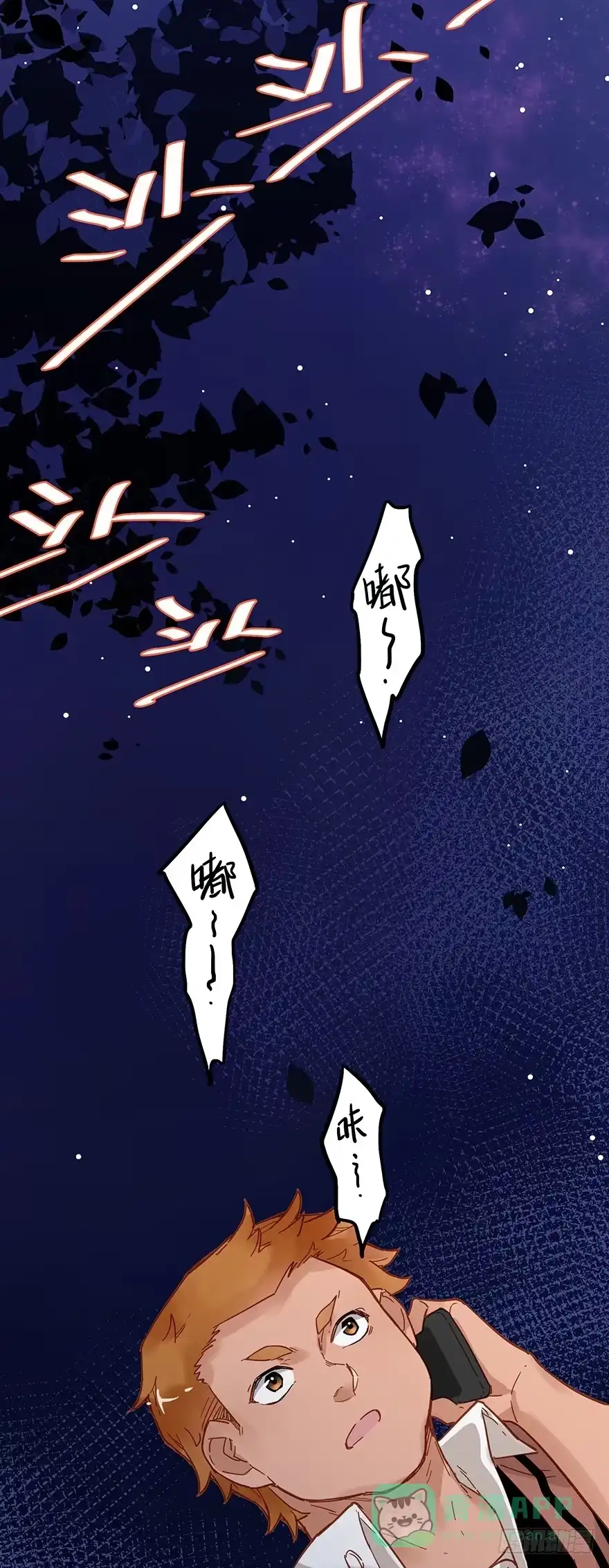《贩卖大师》第三十九话 第16页