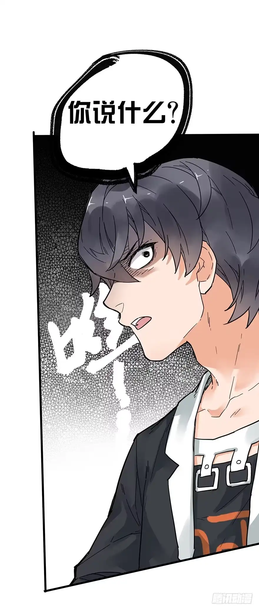 《贩卖大师》第三十九话 第37页