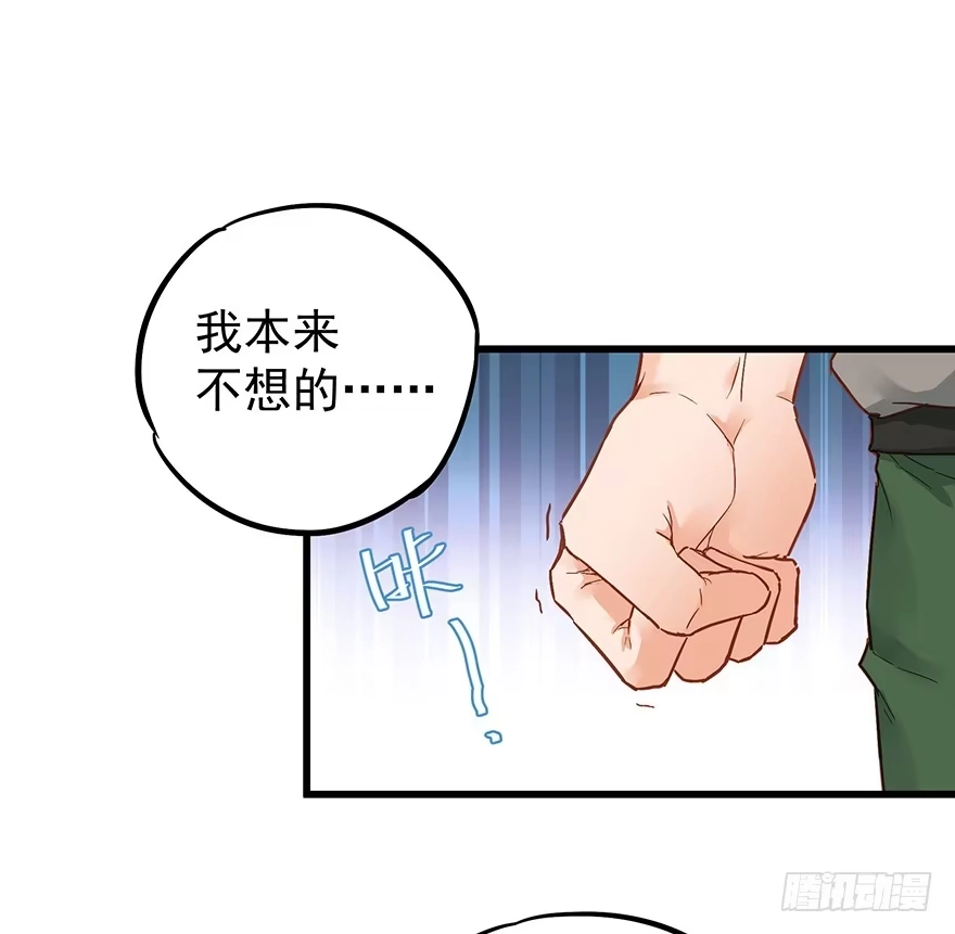 《贩卖大师》第三十九话 第35页