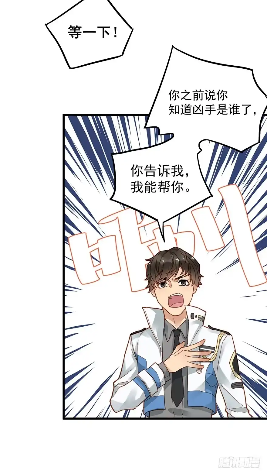 《贩卖大师》第三十九话 第12页