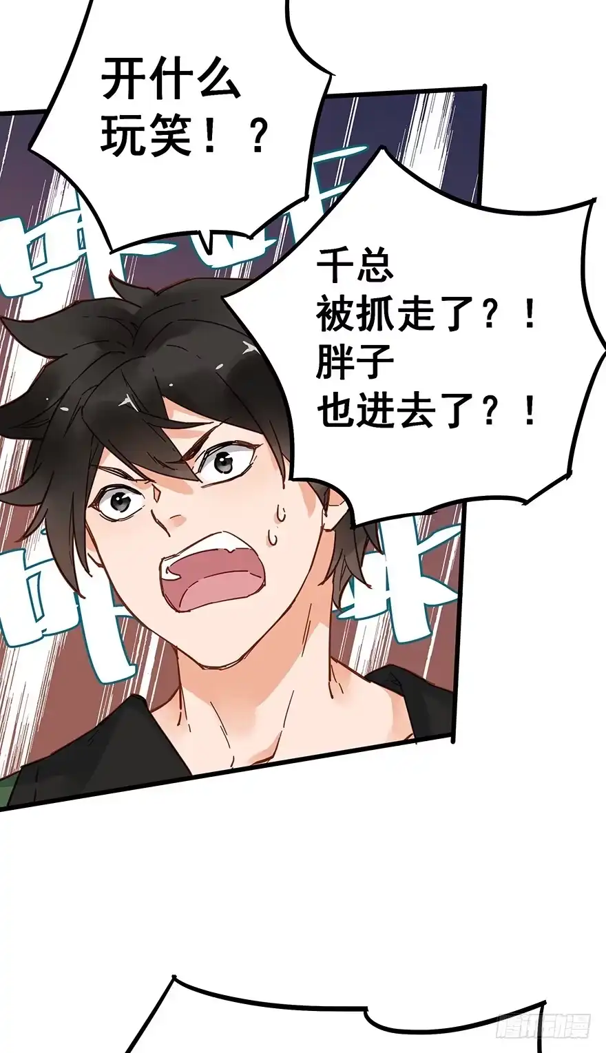《贩卖大师》第三十九话 第27页