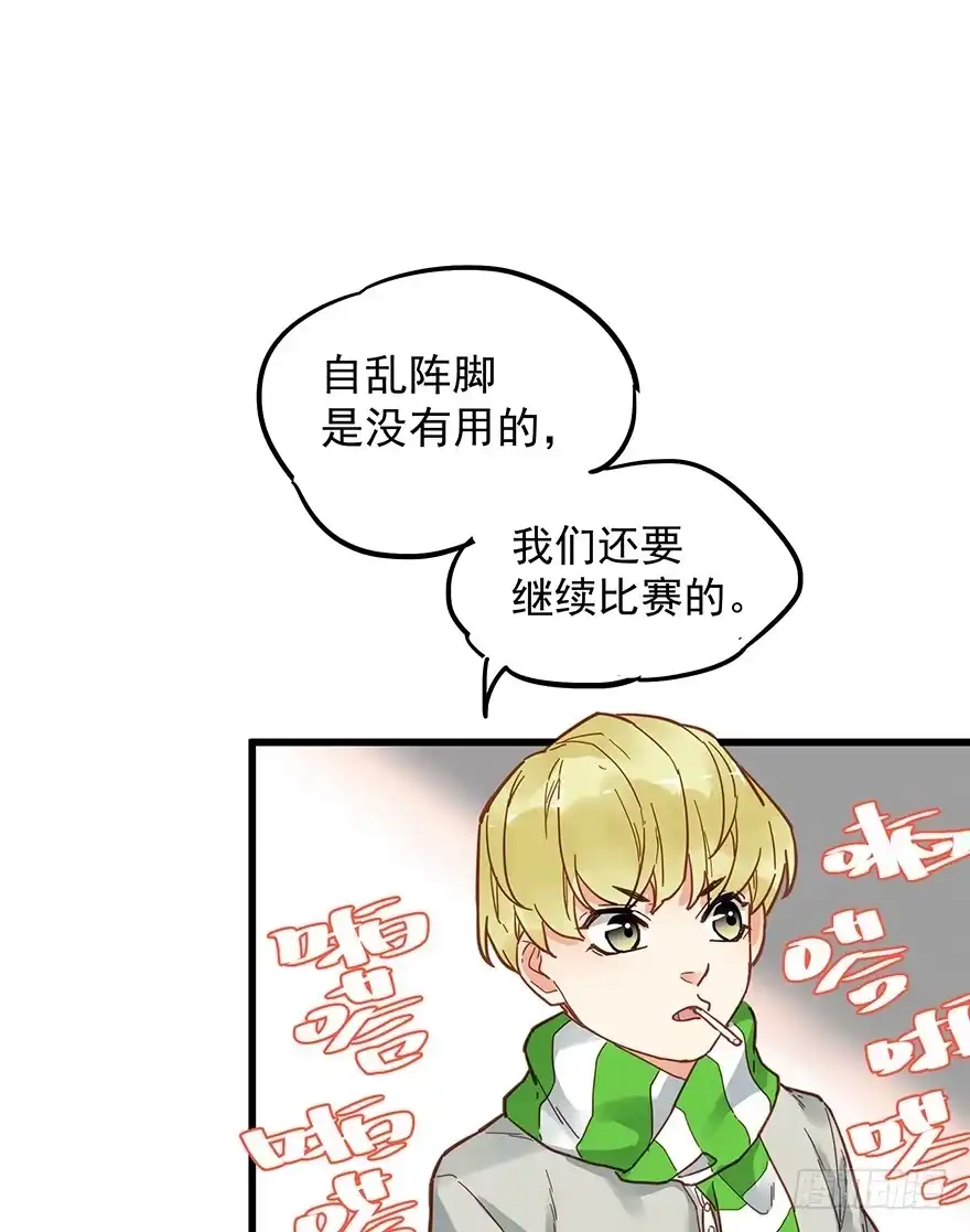 《贩卖大师》第三十九话 第30页