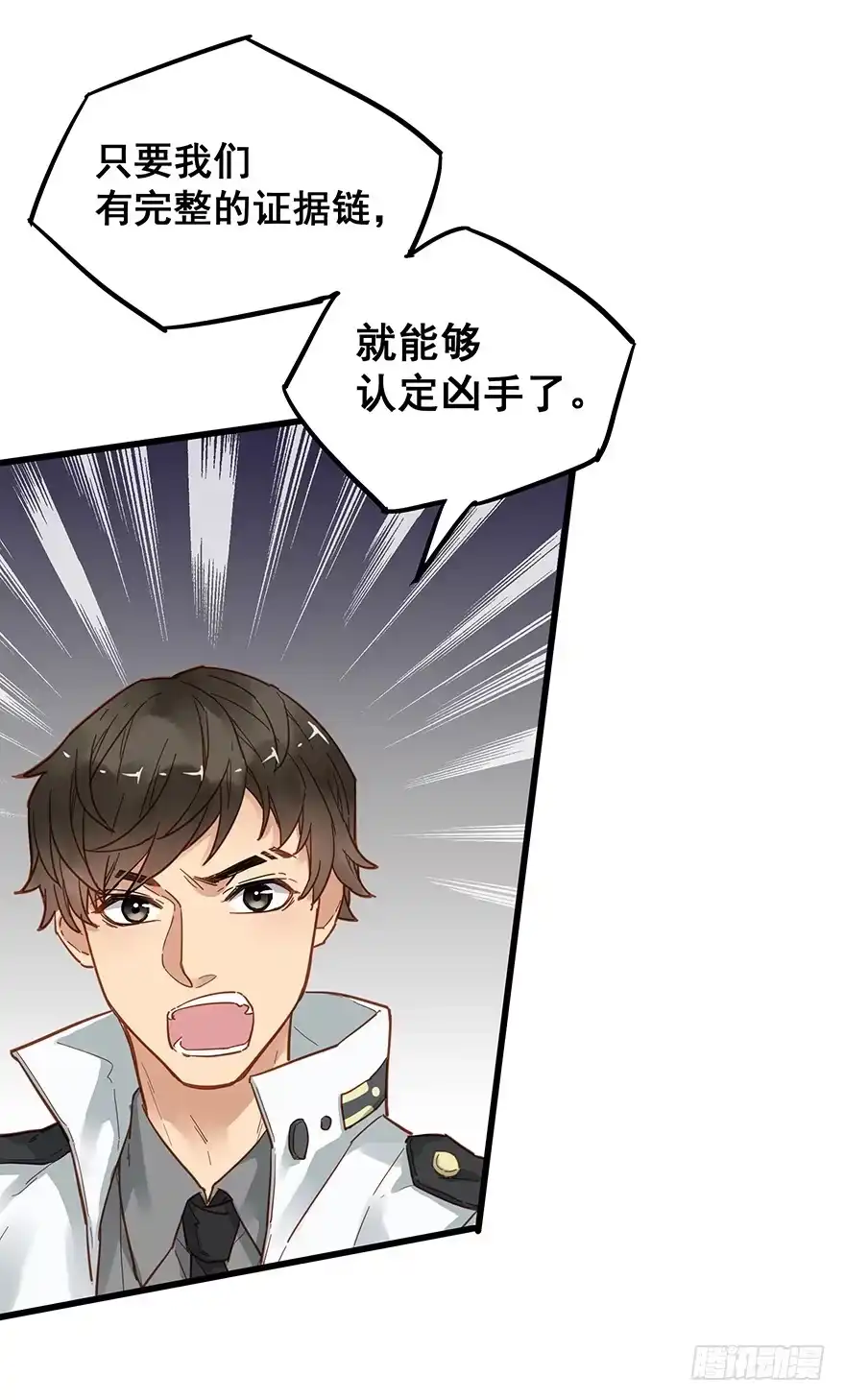 《贩卖大师》第三十九话 第13页