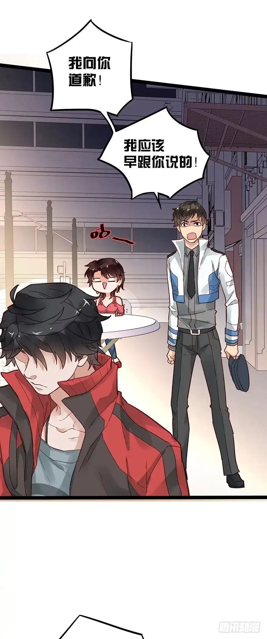 《贩卖大师》第三十九话 第9页
