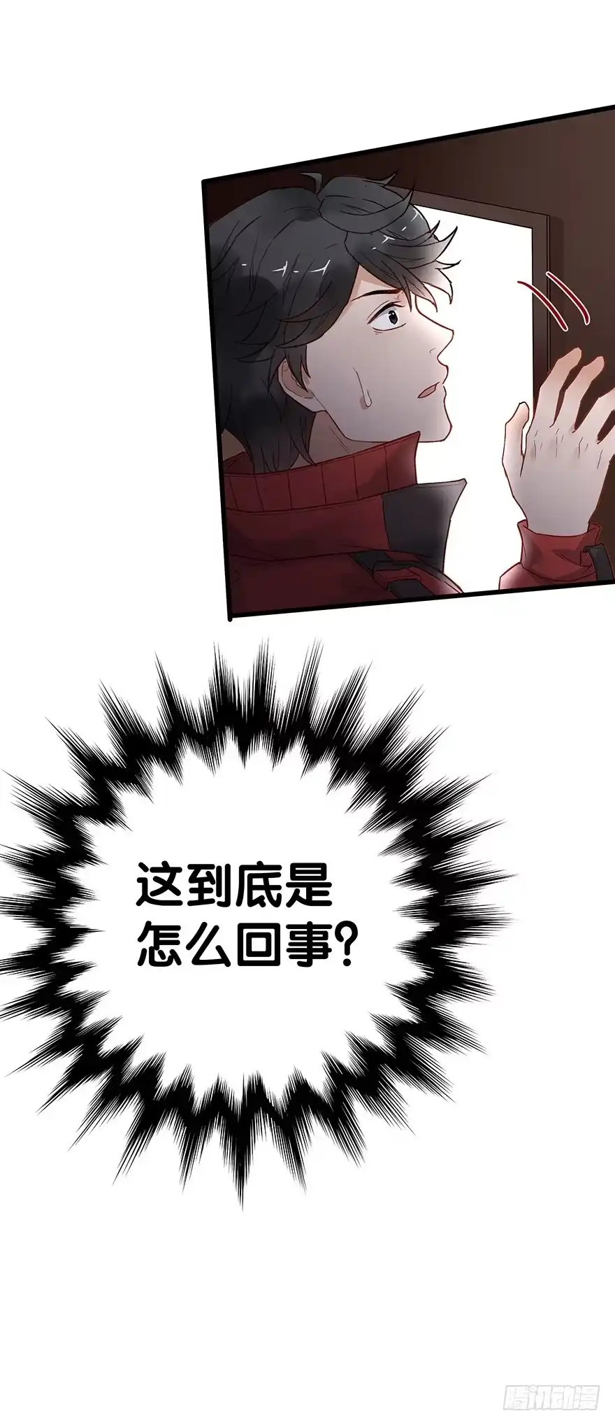 《贩卖大师》第三十九话 第45页