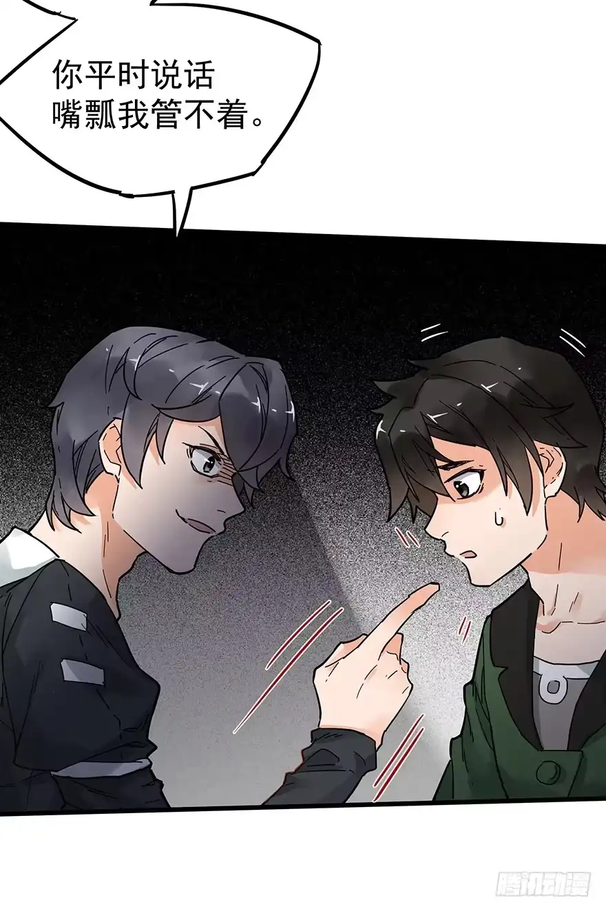 《贩卖大师》第三十九话 第42页