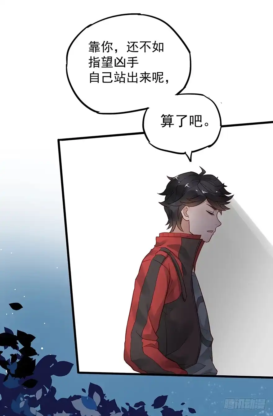 《贩卖大师》第三十九话 第14页